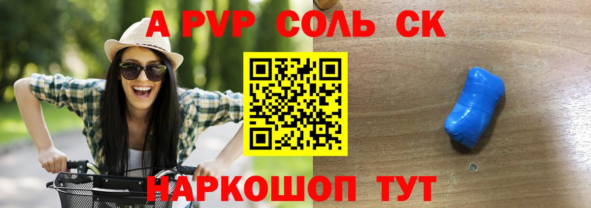 A-PVP СК КРИС Златоуст