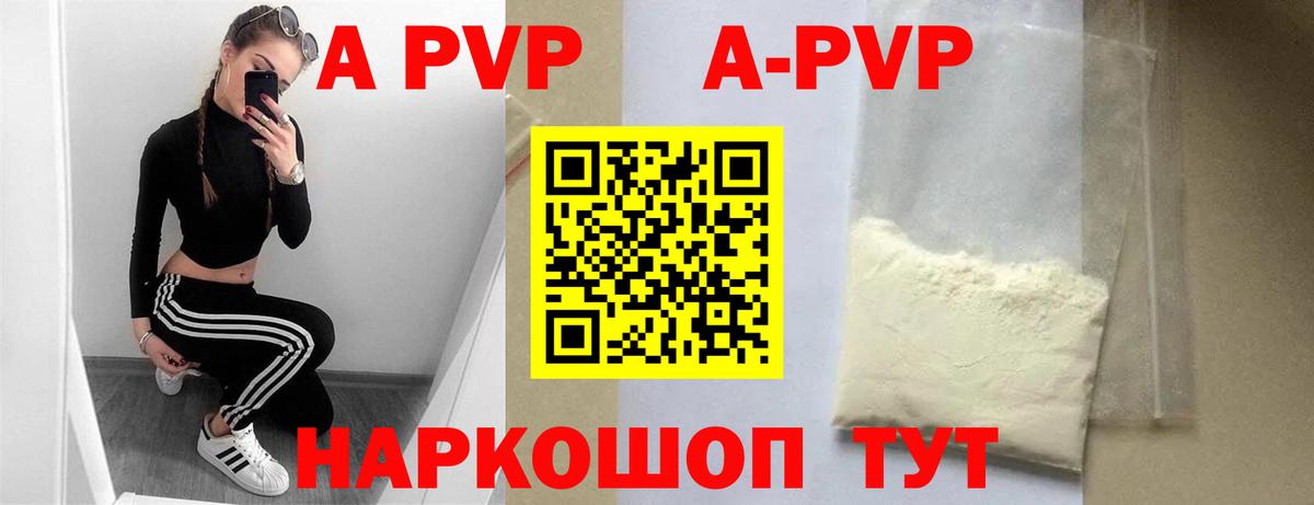 Alpha-PVP крисы CK  Вход с VPN  A PVP кристаллы  Златоуст  Alpha-PVP СК 