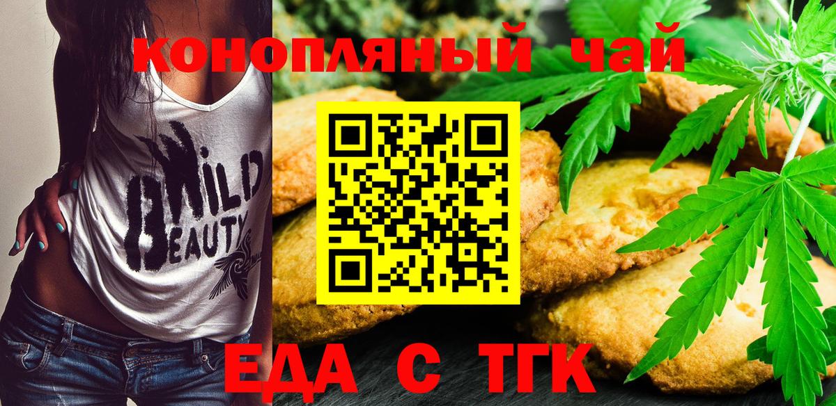 Златоуст  Canna-Cookies конопля  Вход с VPN 