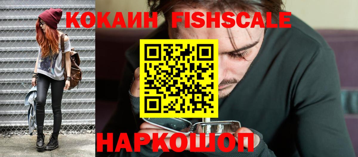 Cocaine  Cocaine 97%  Вход с VPN  Златоуст 
