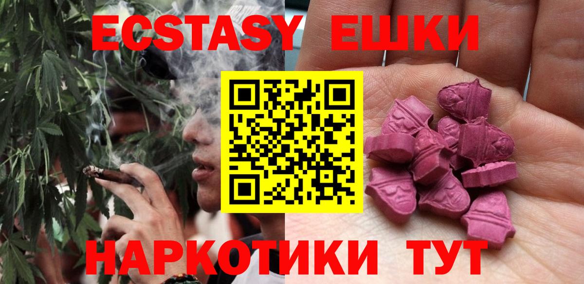 Ecstasy XTC Златоуст