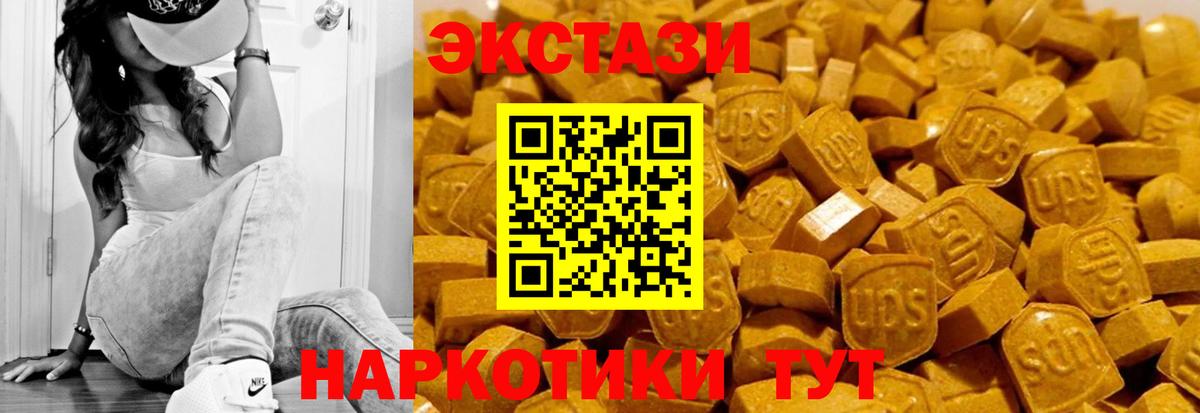 Ecstasy диски  Ecstasy ешки  Ecstasy  Златоуст  хочу   Вход с VPN 