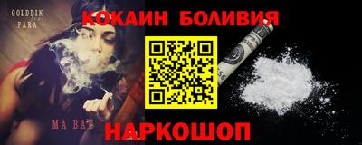бутират Бийск