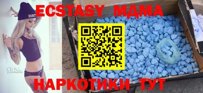 бутират Бийск