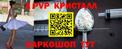 ALPHA PVP Беслан