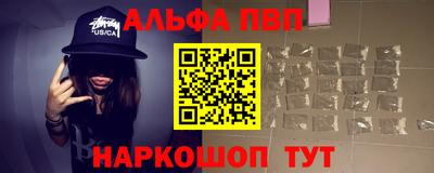ALPHA PVP Беслан