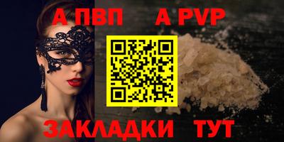 бутират Бийск