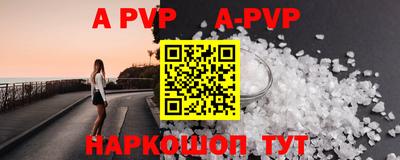 ALPHA PVP Беслан