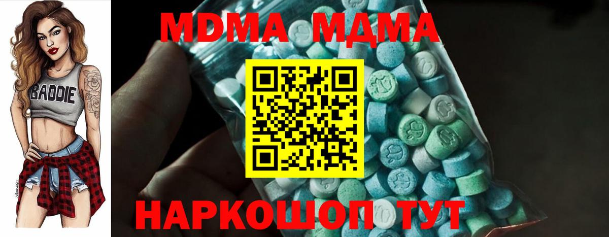 MDMA кристаллы Златоуст
