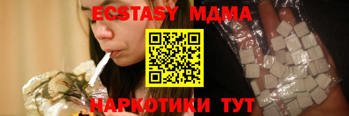 МДМА молли  MDMA кристаллы  Вход с VPN  Златоуст 