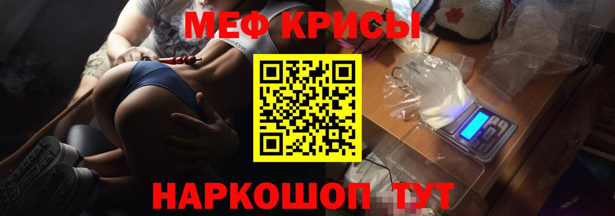 Меф мука  Меф  Златоуст  купить  сайты  МЕФ 4 MMC  Вход с VPN 
