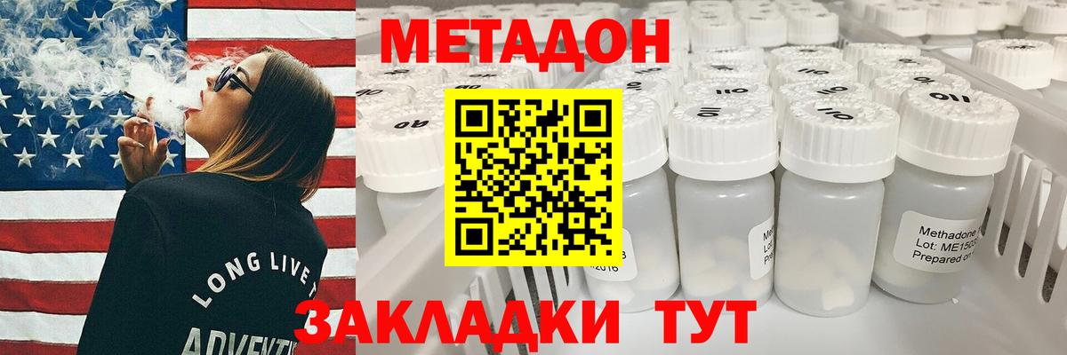 МЕГА зеркало  Вход с VPN  Златоуст  МЕТАДОН VHQ  МЕТАДОН белоснежный 
