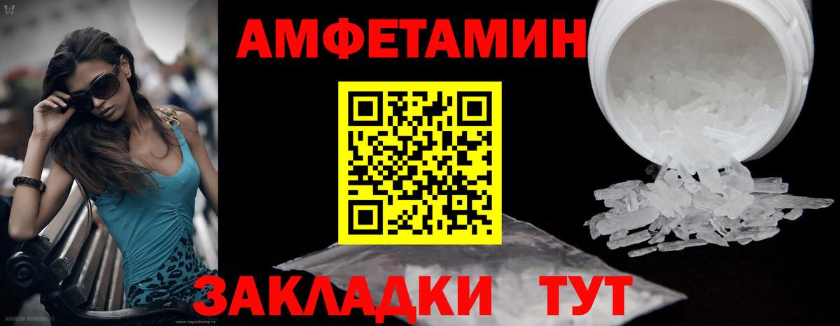 МЕТАМФЕТАМИН  Метамфетамин мет  Вход с VPN  Златоуст 