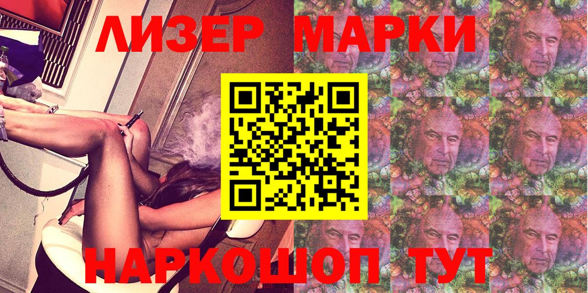Наркотические марки 1,5мг  Наркотические марки 1,5мг  Марки N-bome  Вход с VPN  Златоуст 