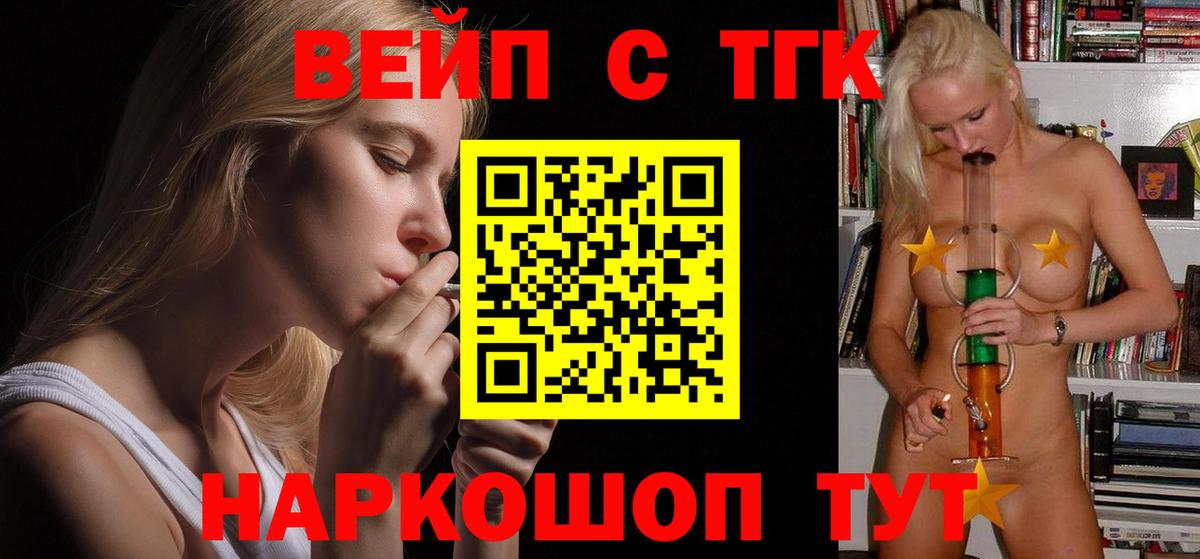 ТГК концентрат  Дистиллят ТГК жижа  Вход с VPN  Златоуст 